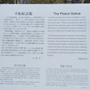 평화공원내 | 나가사키 평화공원 방문후기