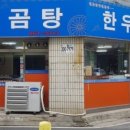 한우곰탕 네이버블로그