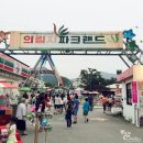 의림파크랜드 네이버블로그