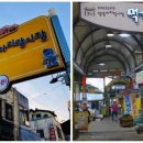 밀양포목 이미지