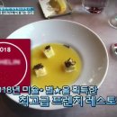 산호동170 | 세계 레스토랑19 9위~1위 프리한 19