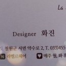 라벨르헤어(La belle hair) 이미지