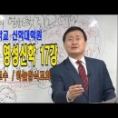 광신대학교 신학대학원 이미지