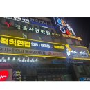 한양연합의원 이미지