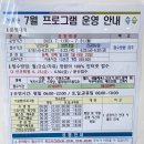 마산 내서 스포츠센터 7월 프로그램별 상세 회원모집...필라테스/ 요가/ 댄스/ 스쿼시/ 수영/ 헬스/ 탁구