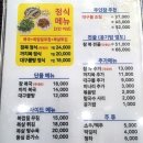 일산복국 검단직영점