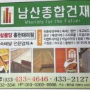 제일종합건재 이미지