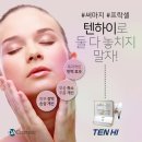 텐하이 이미지