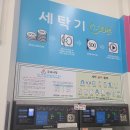 대림아크로세탁 이미지