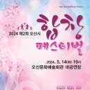 제2회 봄 페스티벌 이미지