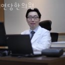 대연당한의원 이미지