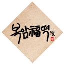 복암복떡 | [후기]화순 춘천닭갈비/전남맛집/춘천닭갈비/광주맛집