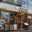 테크노공원로 | 대구과학관 맛집 추천 테크노폴리스 돈카츠 제대로 즐긴 쿠마키친
