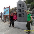 화도(꽃섬) 이미지