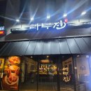 한들4로 | 아산 탕정 양갈비 맛집 라무진 한들물빛도시점 내돈내산 후기