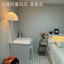 스테이플라츠 이미지