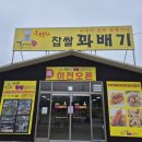 행복한찹쌀꽈배기 네이버블로그