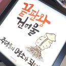 끝판왕 건어물 이미지