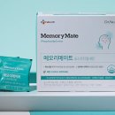 '국내 생산 최대 순도' 포스파티딜세린·은행잎 추출물로 기억력과 인지력 개선 이미지