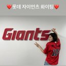 아시아드대로 93 | 1 ,2차전 직관, 사직야구장 근처 맛집, 롯데 팬 서비스 후기 (a.k.a 0608-0609 부산여행)(feat. 후발대)