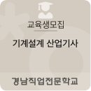 경남산업직업전문학교 이미지