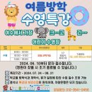 라이언 스위밍 센터 본점 | 전라남도 여수시 라이언스위밍센터 여수점, 주차, 위치, 후기