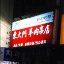 양꼬치집 이미지