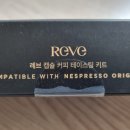 레브REVE 이미지