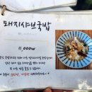 부암동 맛집, 일본가정식 맘스키친, 키마그라탕과 탄탄면 솔직후기