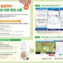 안내유통