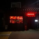 산조레드 이미지