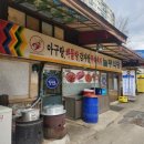 놀부식당해장국