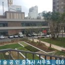 용지아이파크단지내공인중개사사무소 이미지