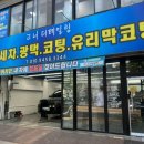 고니디테일링