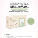 마일드뷰티 - 평택시 | 마일드뷰티