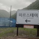 미르스테이 이미지