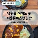 본앤김밥