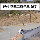 캠프그라운드 화우 이미지