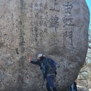 [아로하산악회 / 등산코스 / 금산 ] 3월등산 | 남해 금산 (24.03.09)