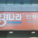 안경나라 야탑점 이미지