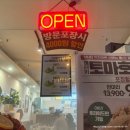 치킨플러스 파주문산점 이미지