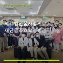 의료법인 참사람의료재단 | 의료법인참사람의료재단금곡효요양병원 진료 과목 및 이용 안내