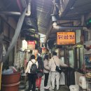 닭요리진미 | 남대문 시장 닭곰탕 맛집 닭진미강원집 후기