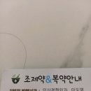 인산정형외과의원 이미지