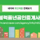 트리풀시티공인중개사사무소 이미지