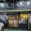 탁사발인동 네이버블로그