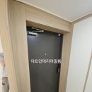 138 | 아산인테리어필름 음봉 더샵 레이크시티3차 시트지 시공후기 RS138(ES138)