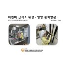 향남아이비어린이집 이미지