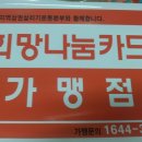 보은상록대추
