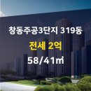 창동부동산 공인중개사사무소 이미지